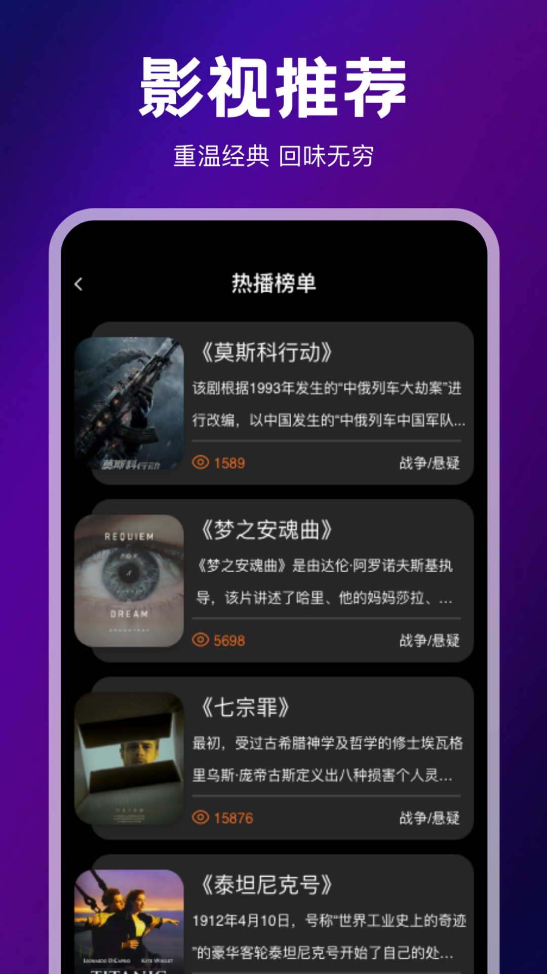 剧优惠app截图