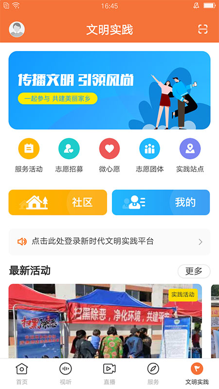 桔子新闻下载介绍图