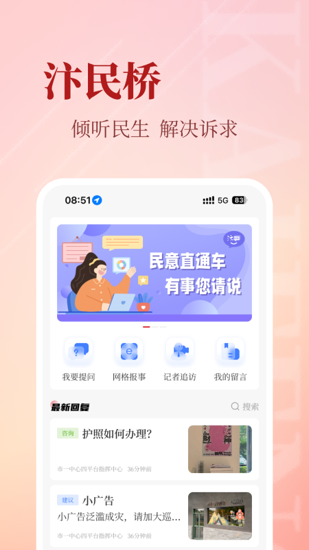 开封Plus官方版 开封PlusAPP截图