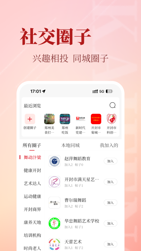 开封Plus官方版 开封PlusAPP截图