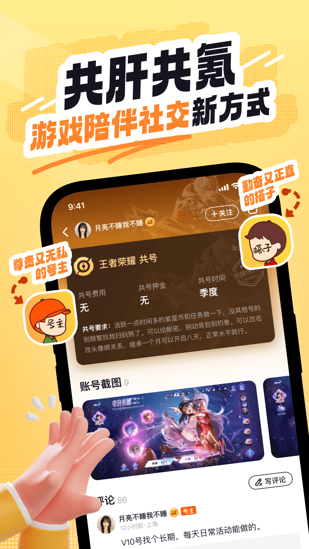 开嘿侠官方版 开嘿侠APP截图