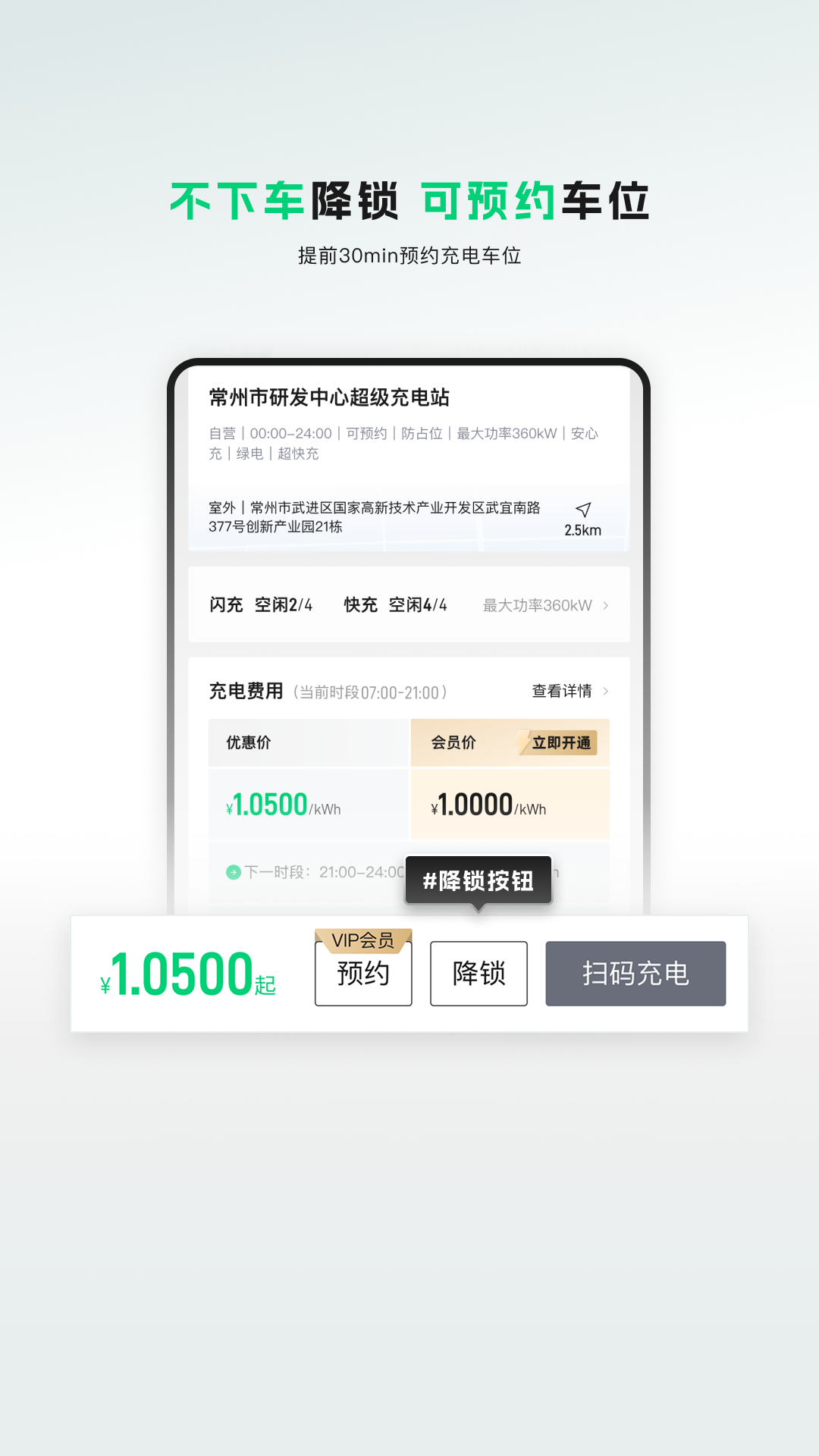 开迈斯充电下载介绍图