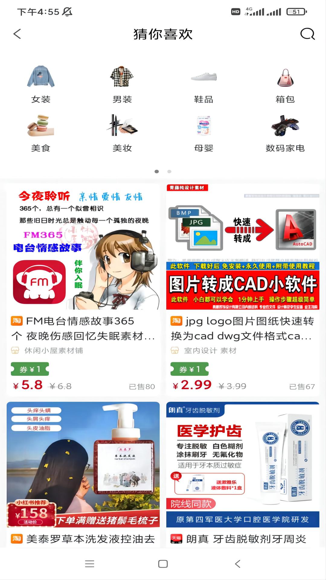 开心买手下载介绍图