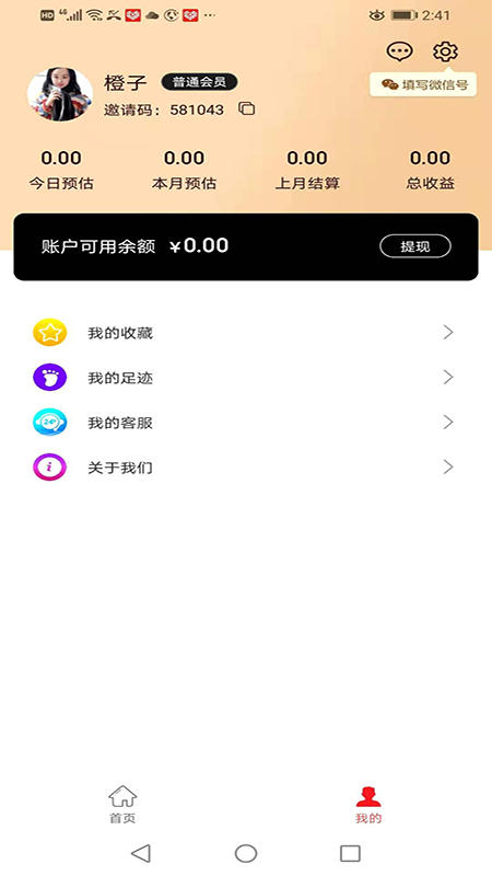 开心省下载介绍图