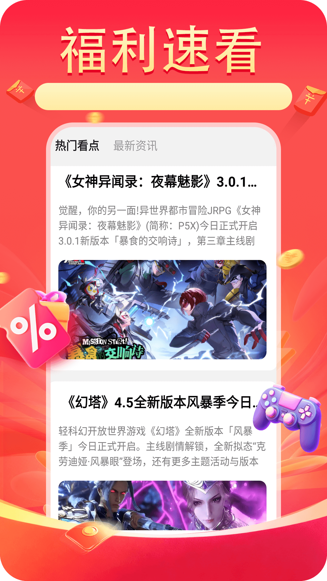 开心手游app截图
