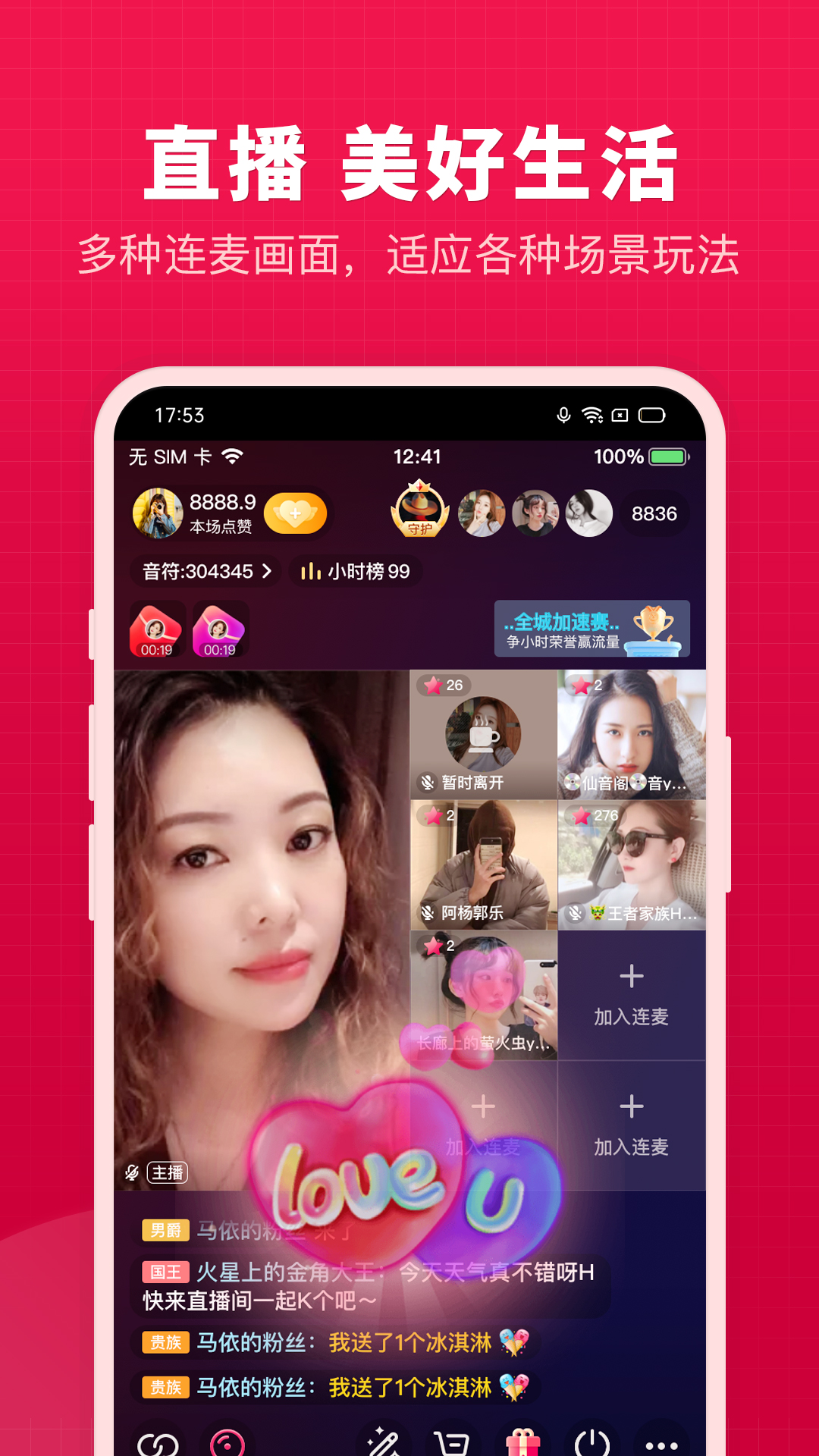 开心微微下载介绍图
