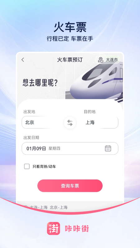 咔咔街app截图