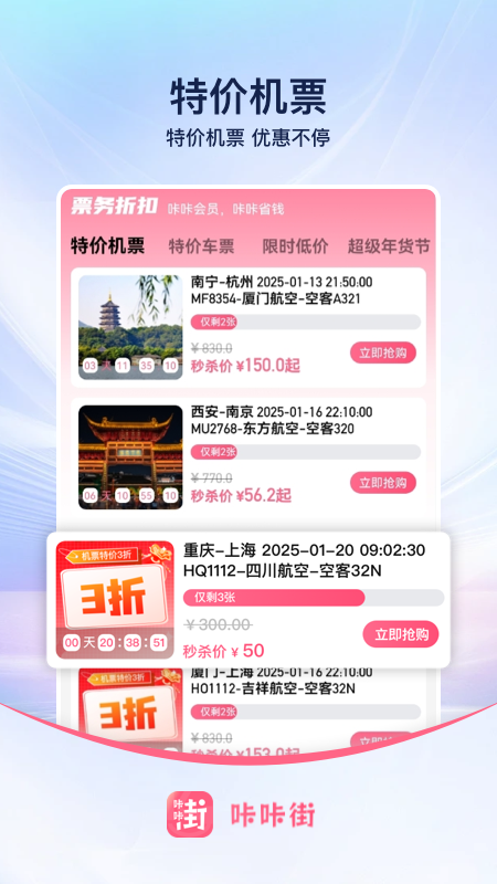 咔咔街app截图