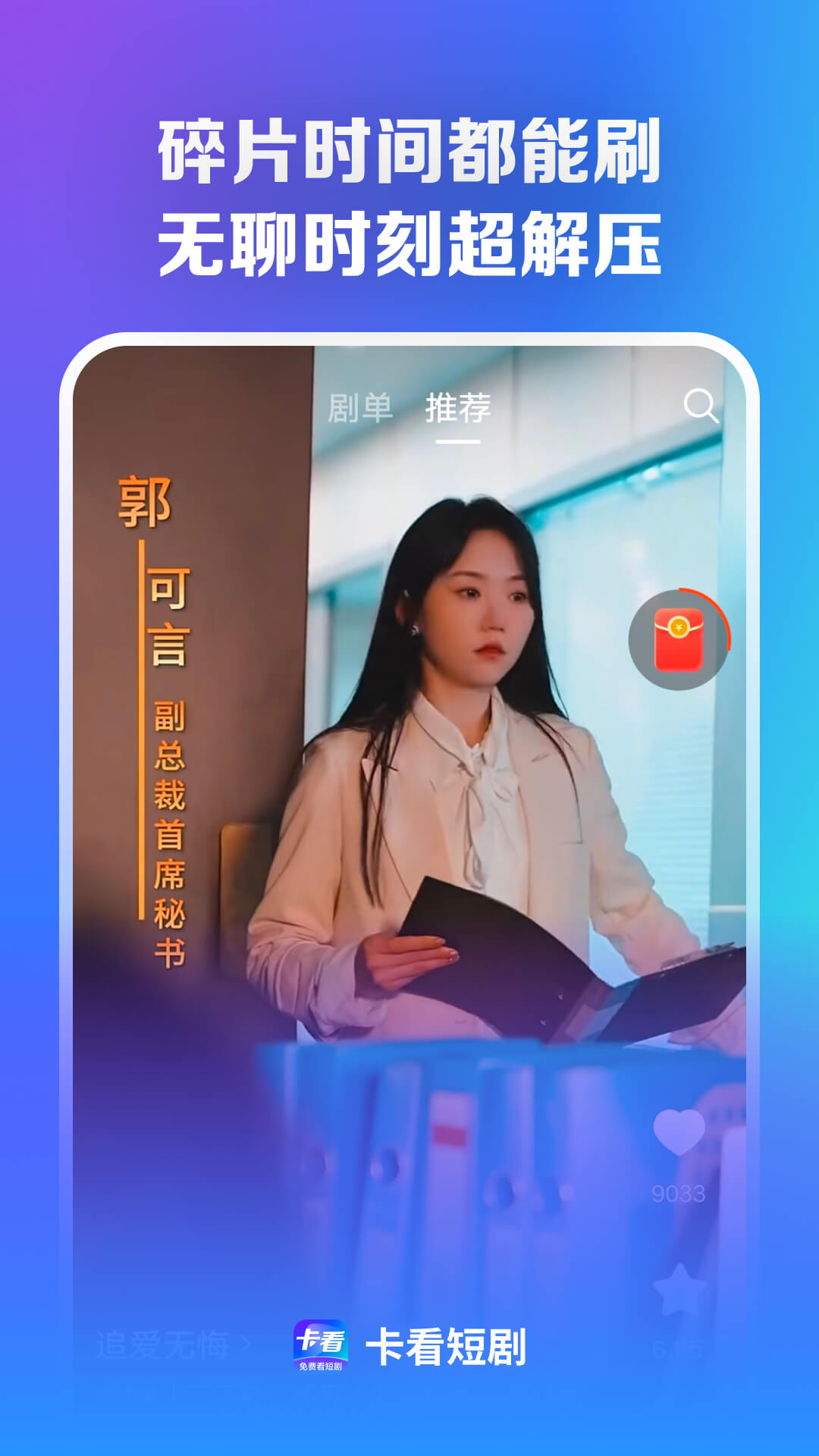 卡看下载介绍图