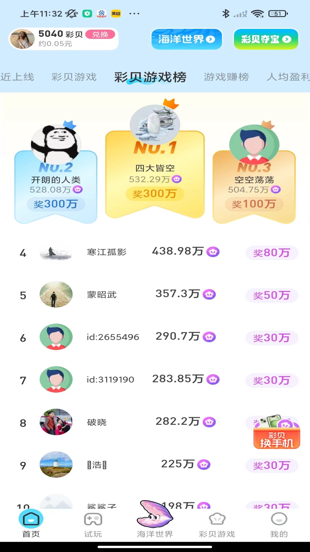咔咔玩官方版 咔咔玩APP截图
