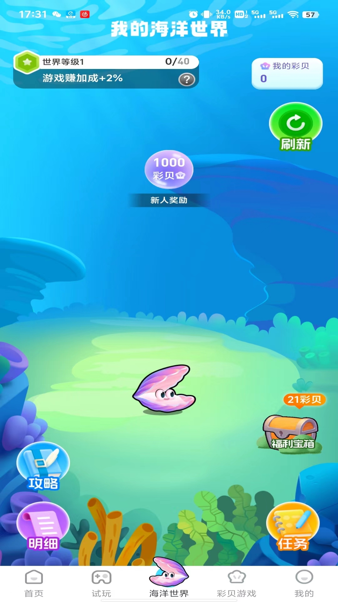 咔咔玩官方版 咔咔玩APP截图
