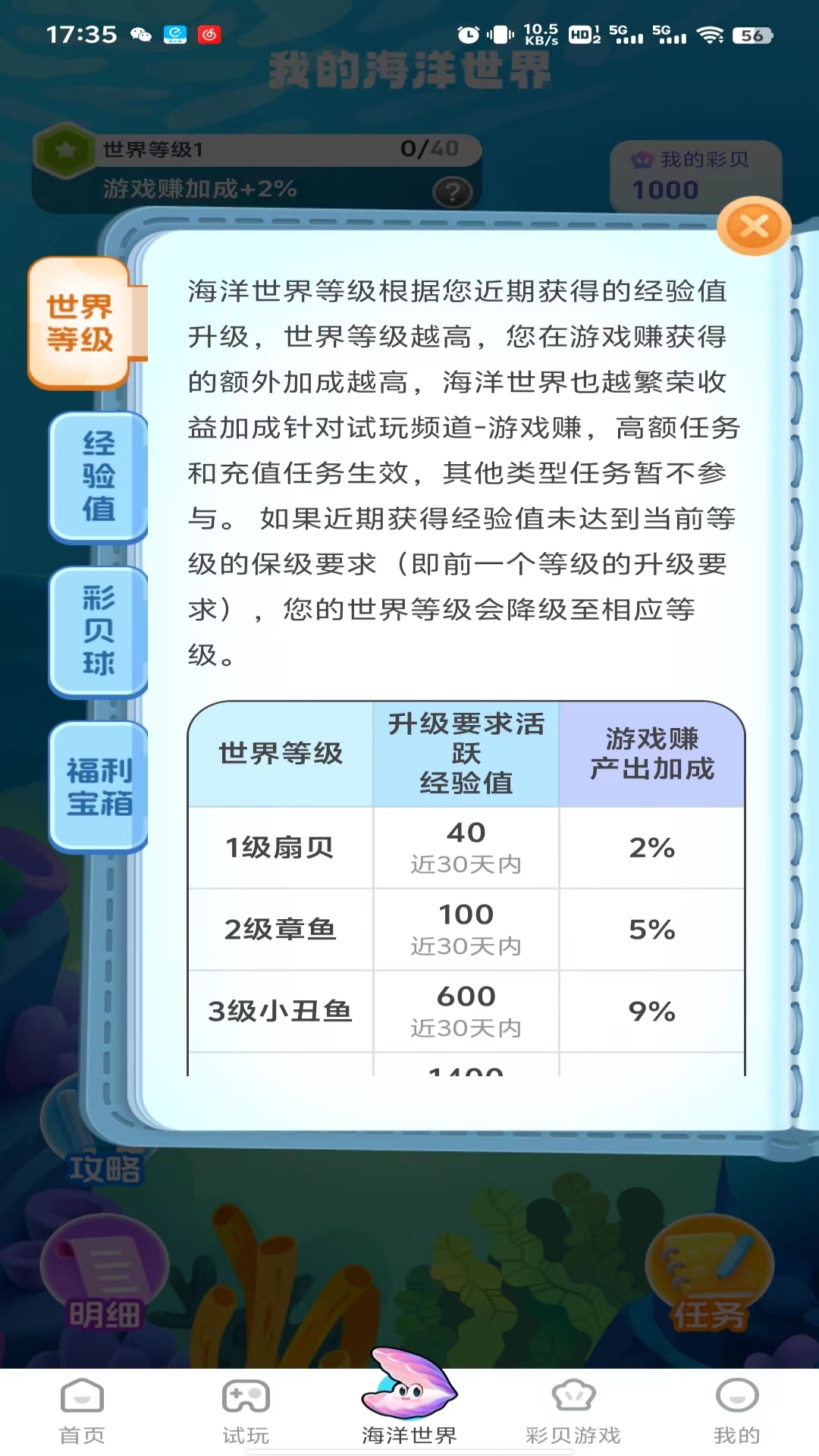 咔咔玩官方版 咔咔玩APP截图