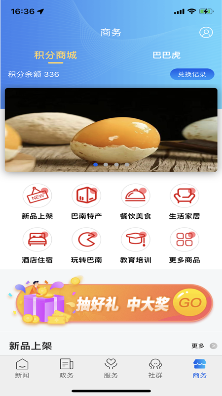 看巴南下载介绍图