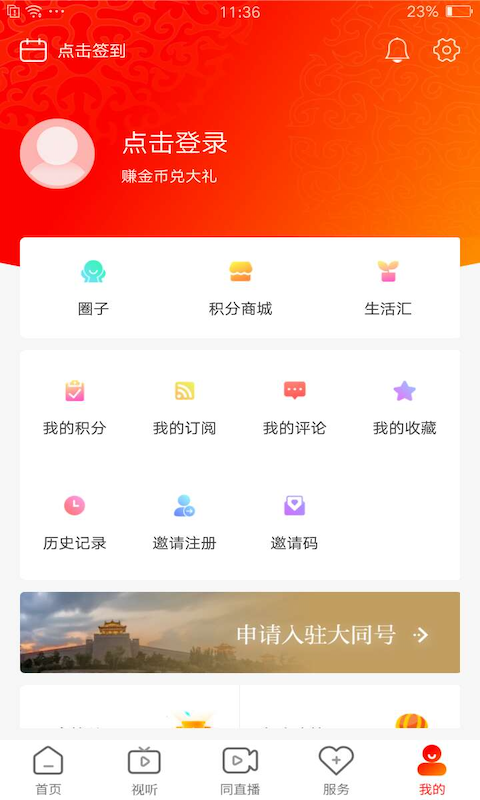 看大同下载介绍图
