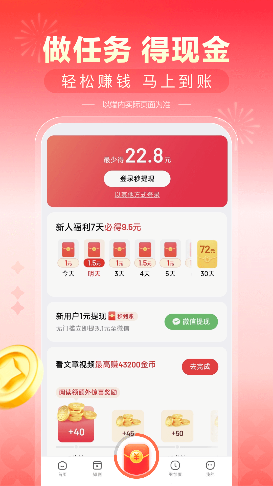 看多多下载介绍图