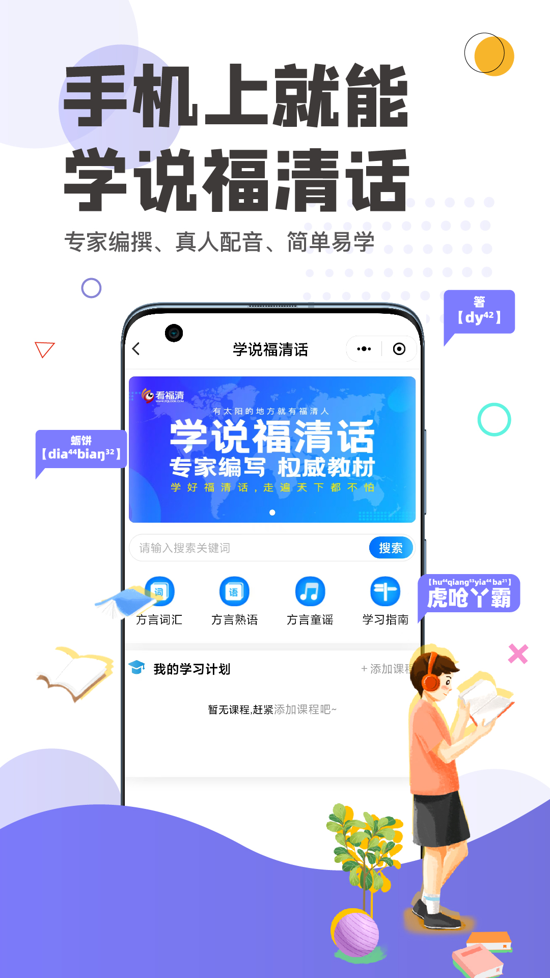 看福清下载介绍图