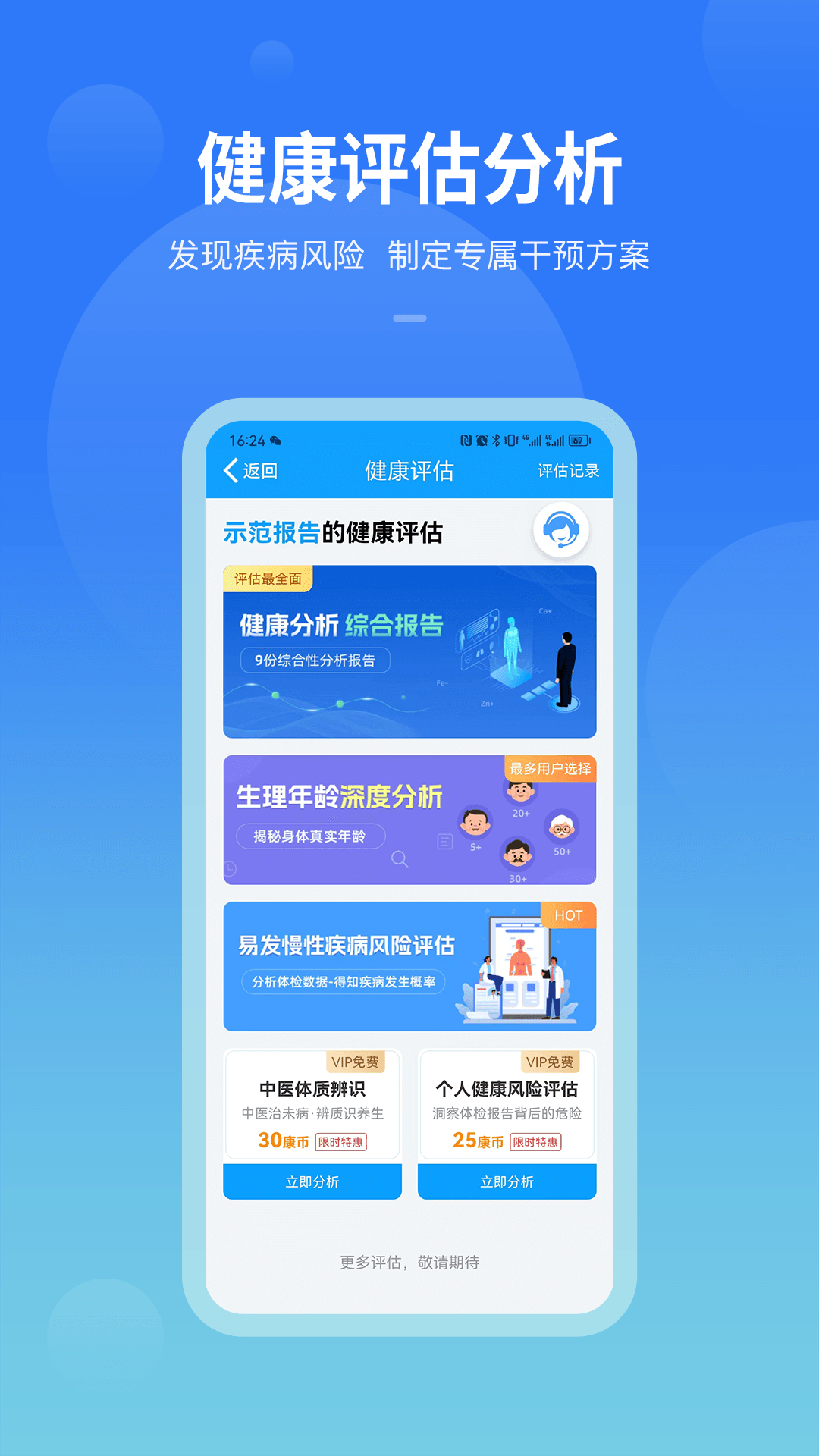 康康在线下载介绍图