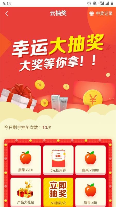 康婷云生活下载介绍图