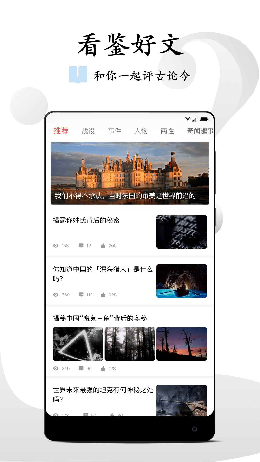 看鉴微视频下载介绍图