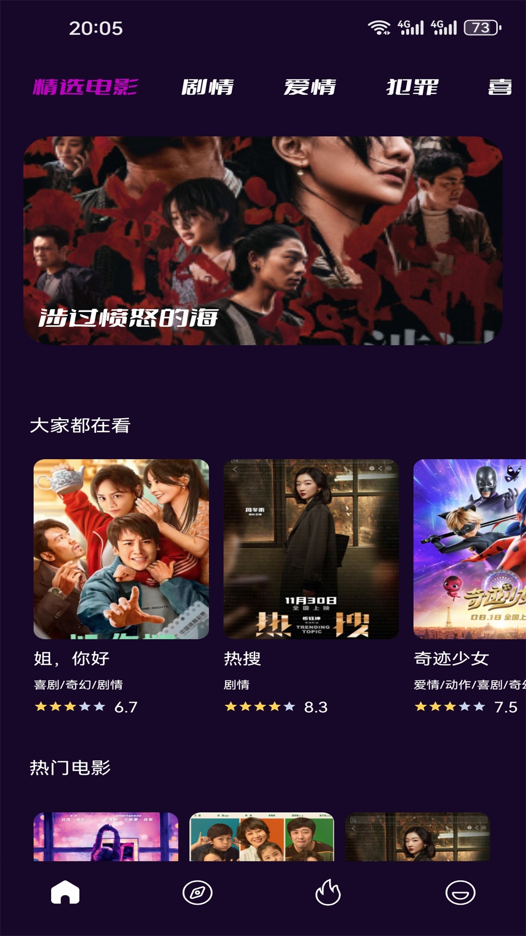 看剧app截图
