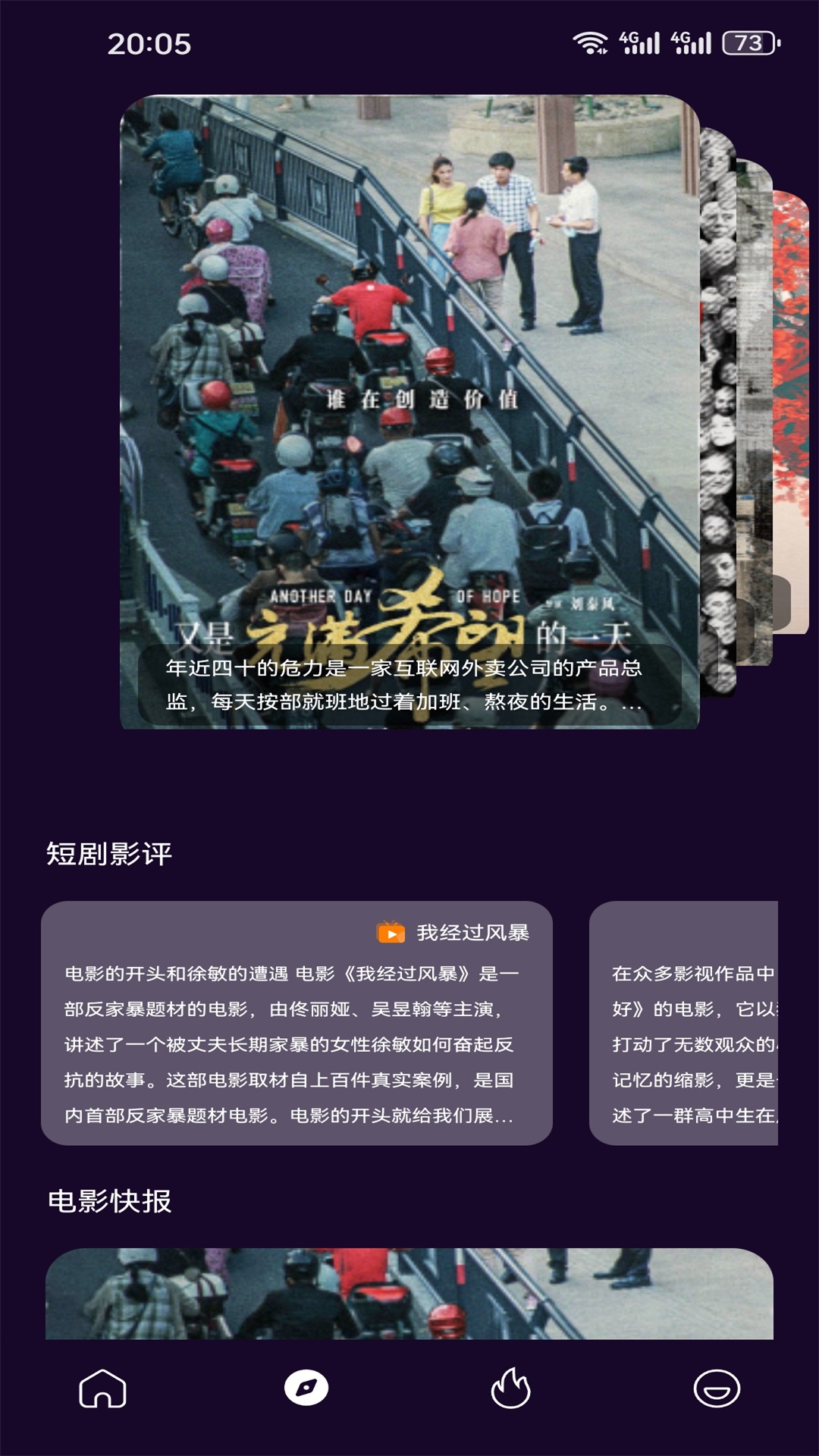 看剧app截图