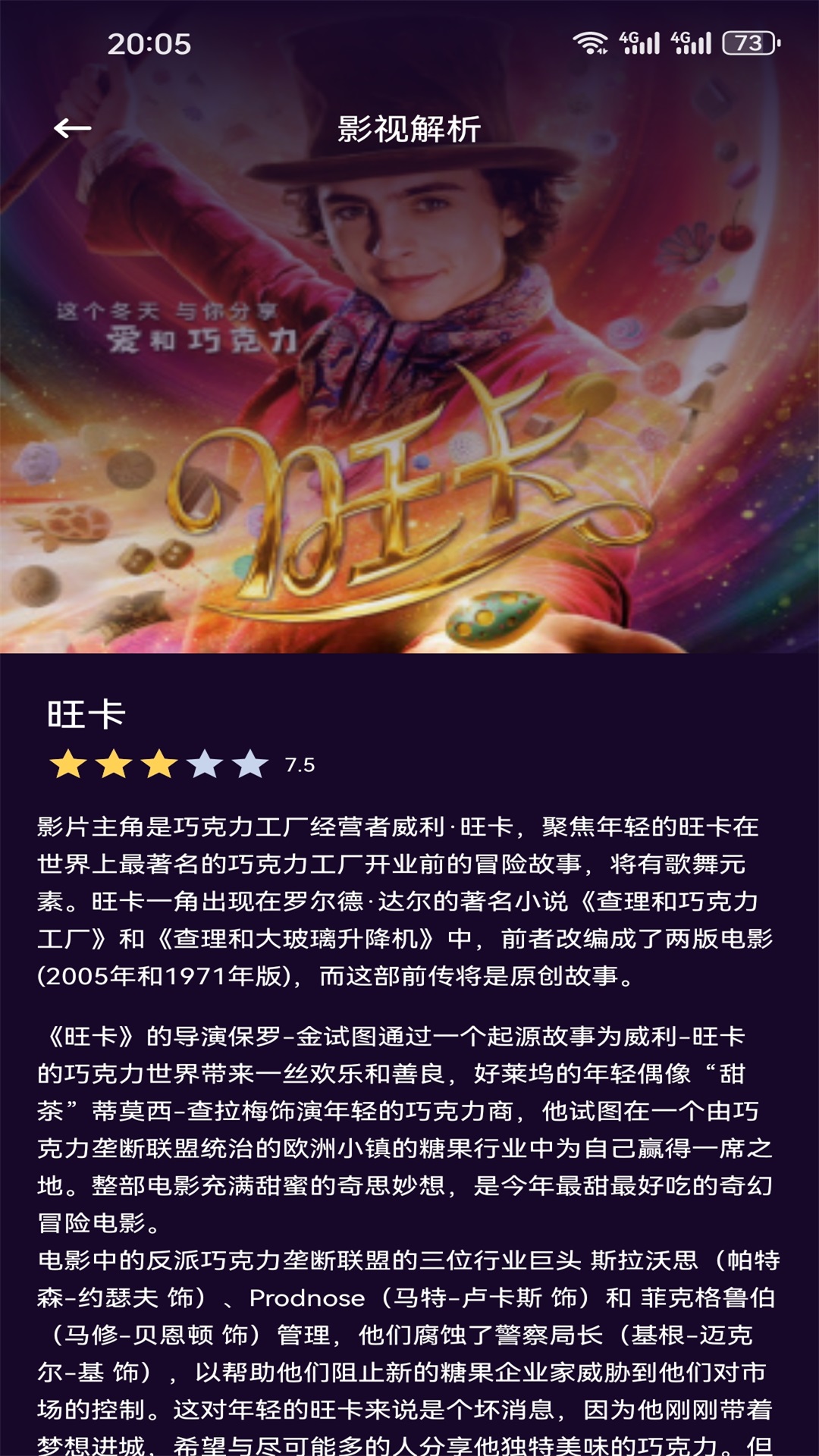 看剧app截图