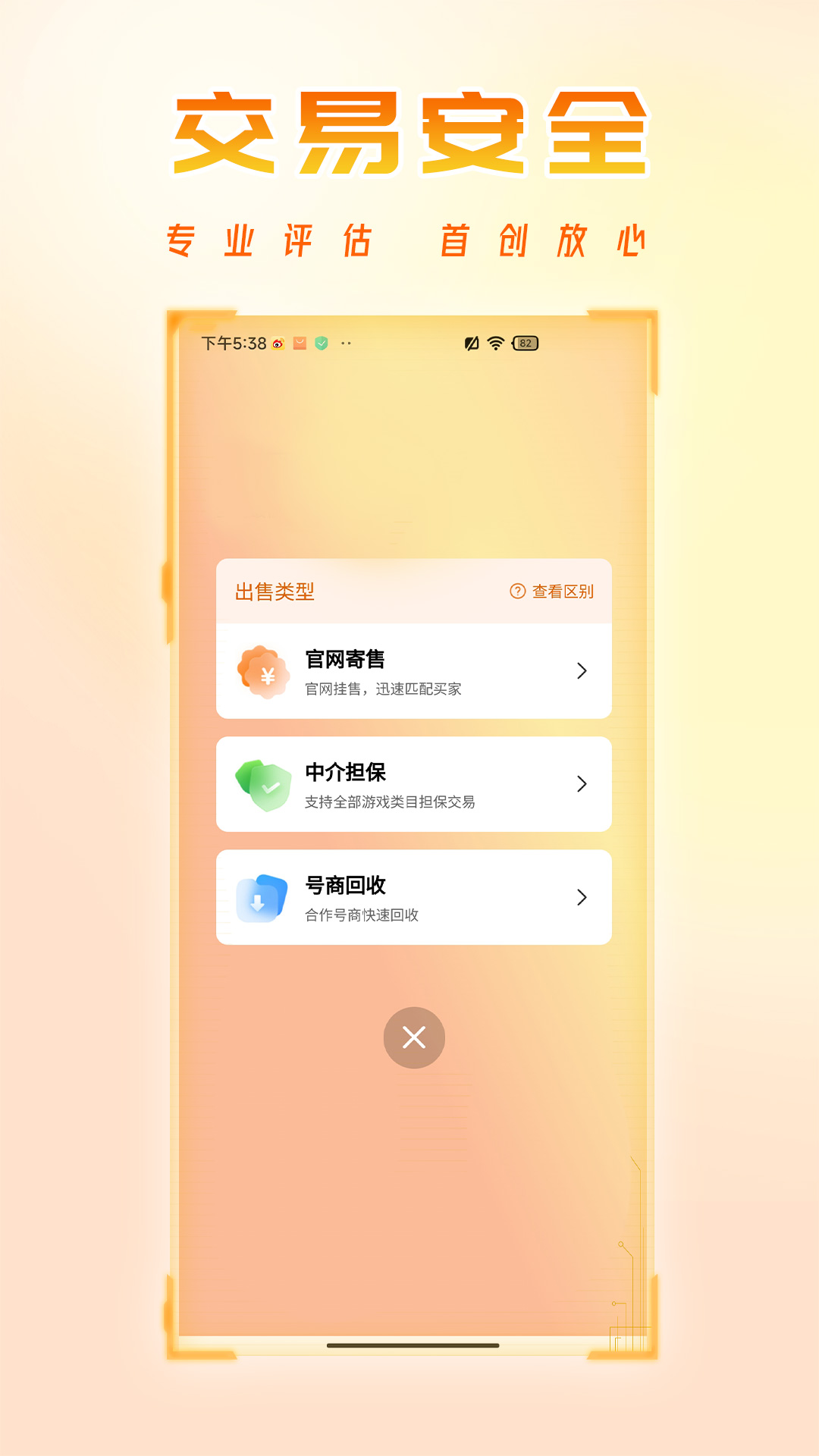 看看账号网app截图