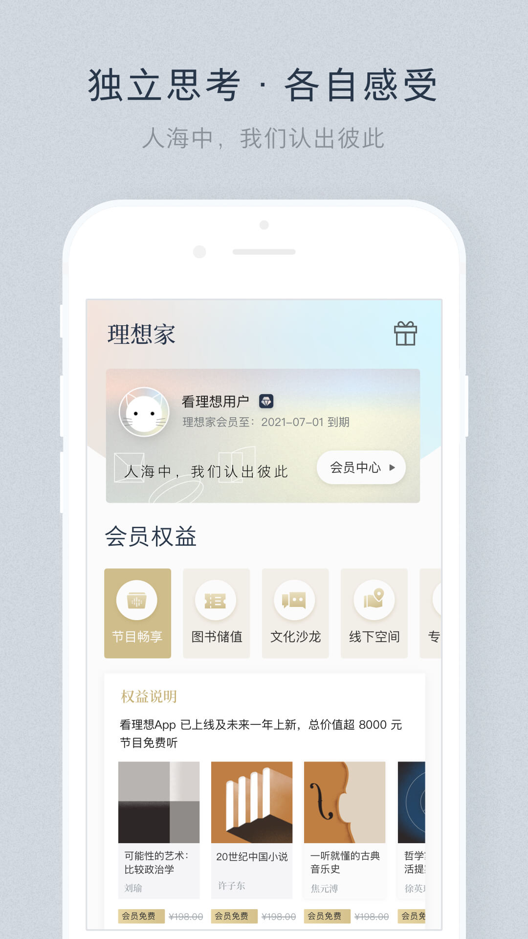 看理想下载介绍图