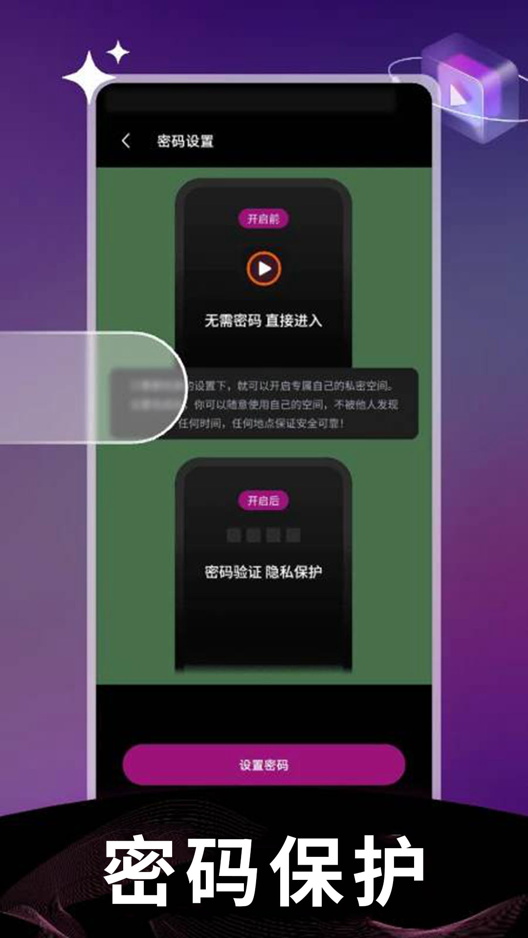 看片大全下载介绍图