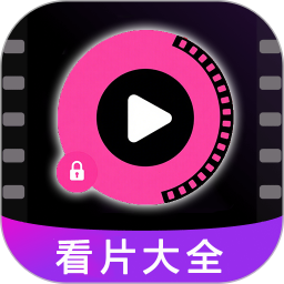 看片大全