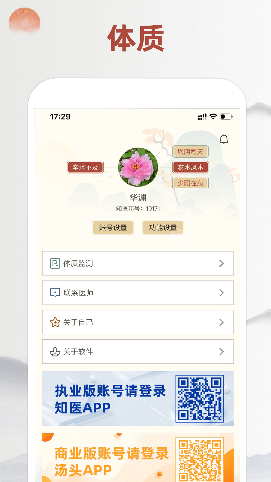 看舌头下载介绍图