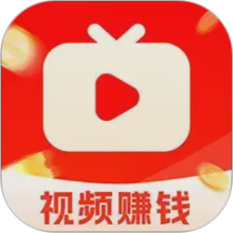 看视频赚零钱
