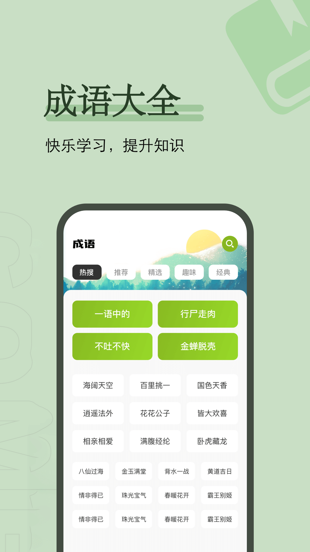 看书神器下载介绍图