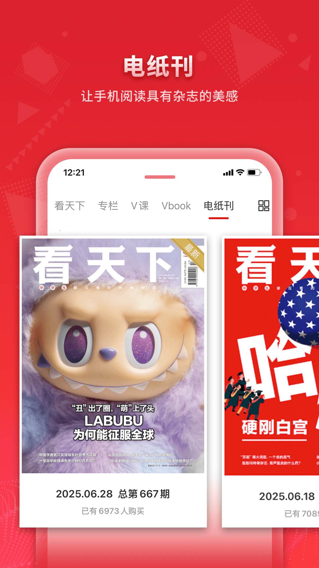 看天下下载介绍图