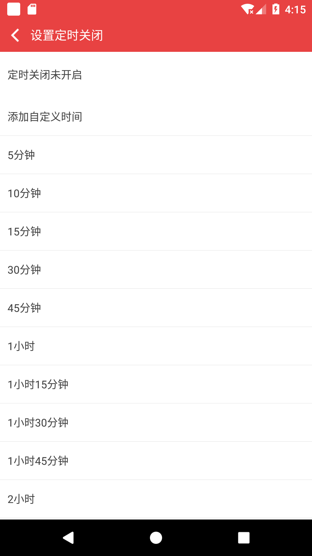 看小说听书下载介绍图