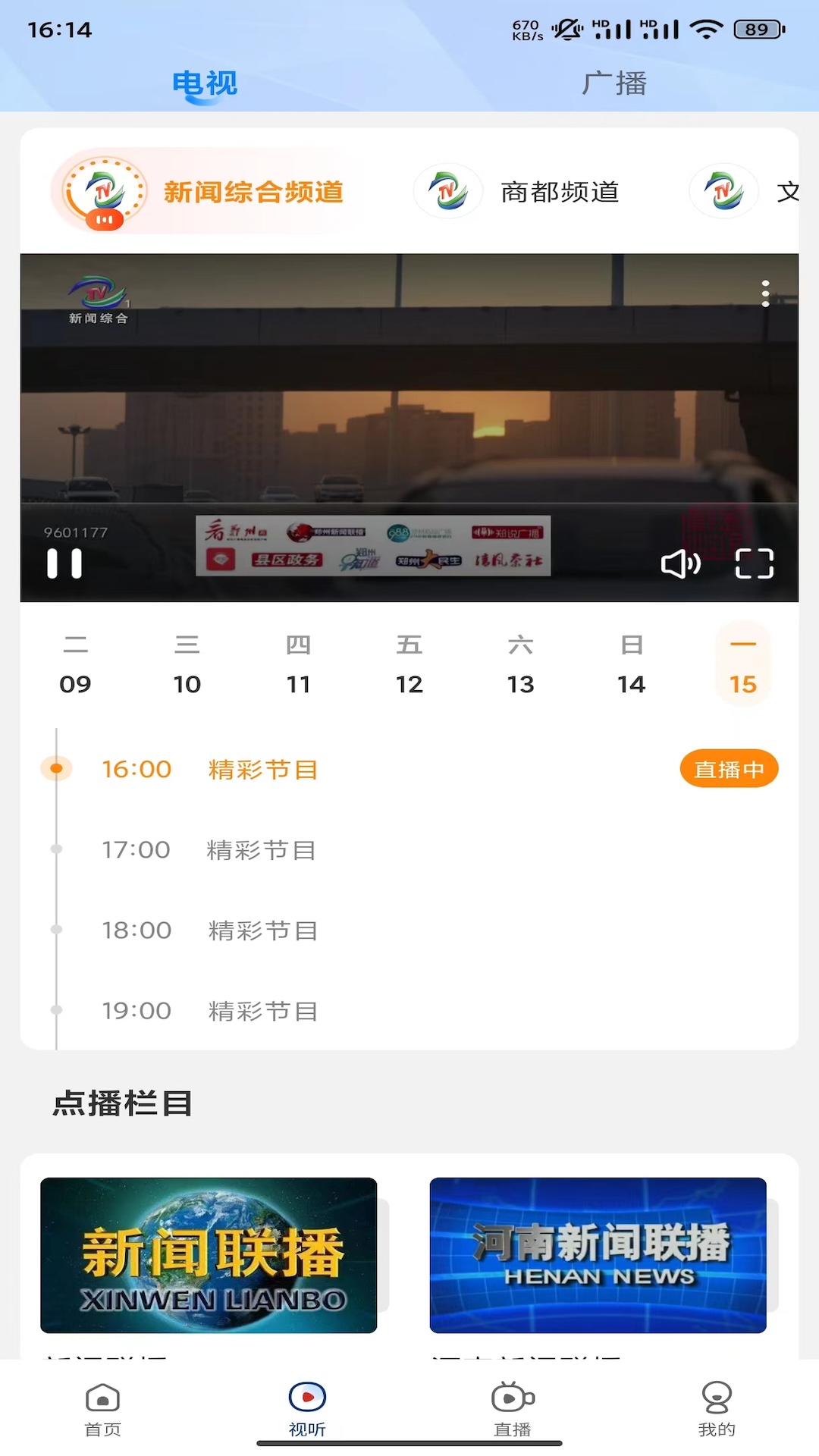 看郑州下载介绍图