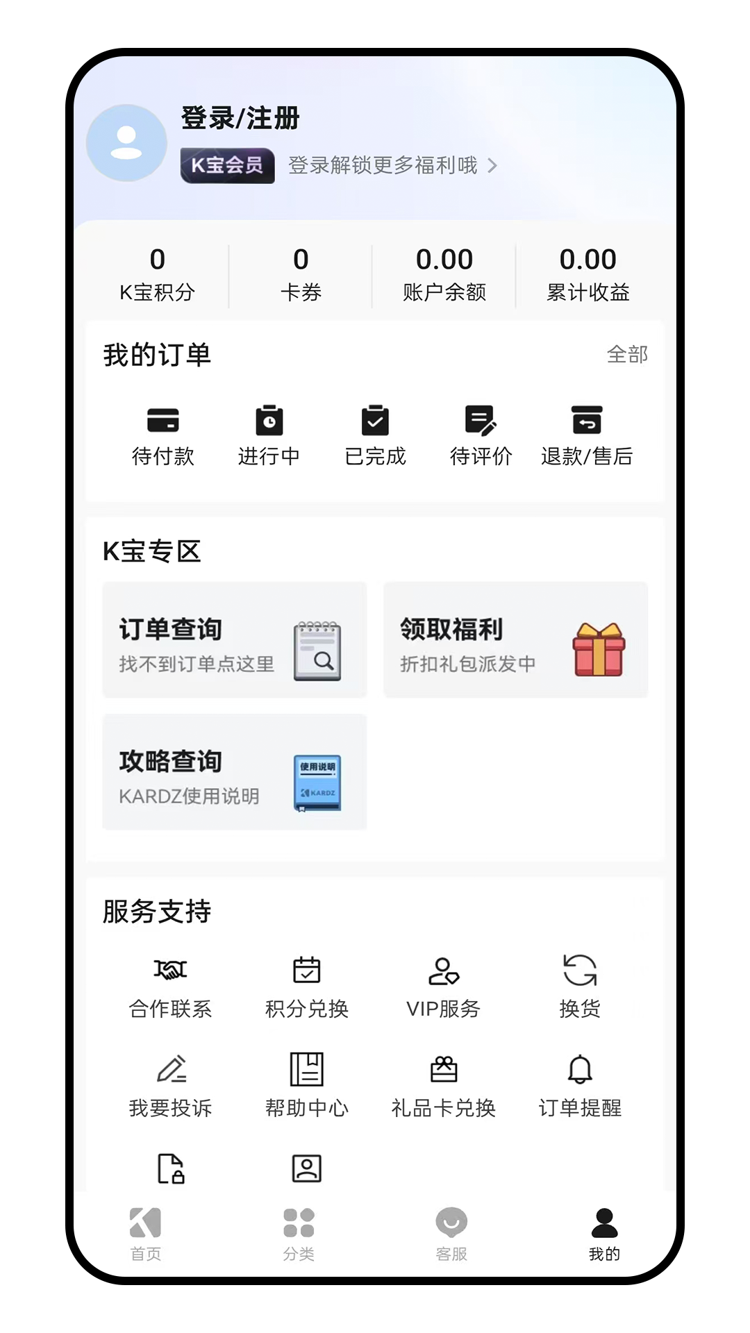 Kardz下载介绍图