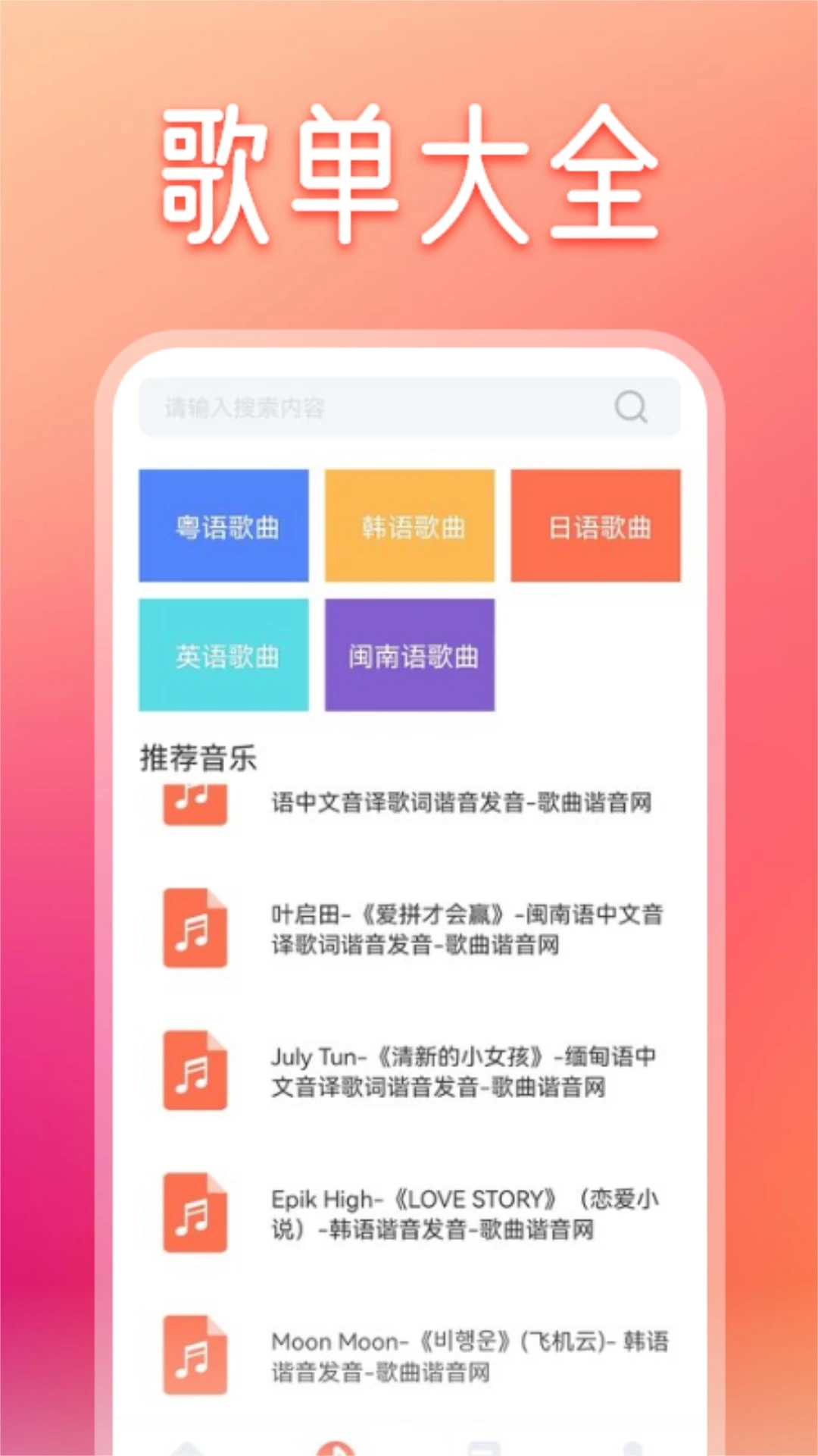卡音官方版 卡音APP截图