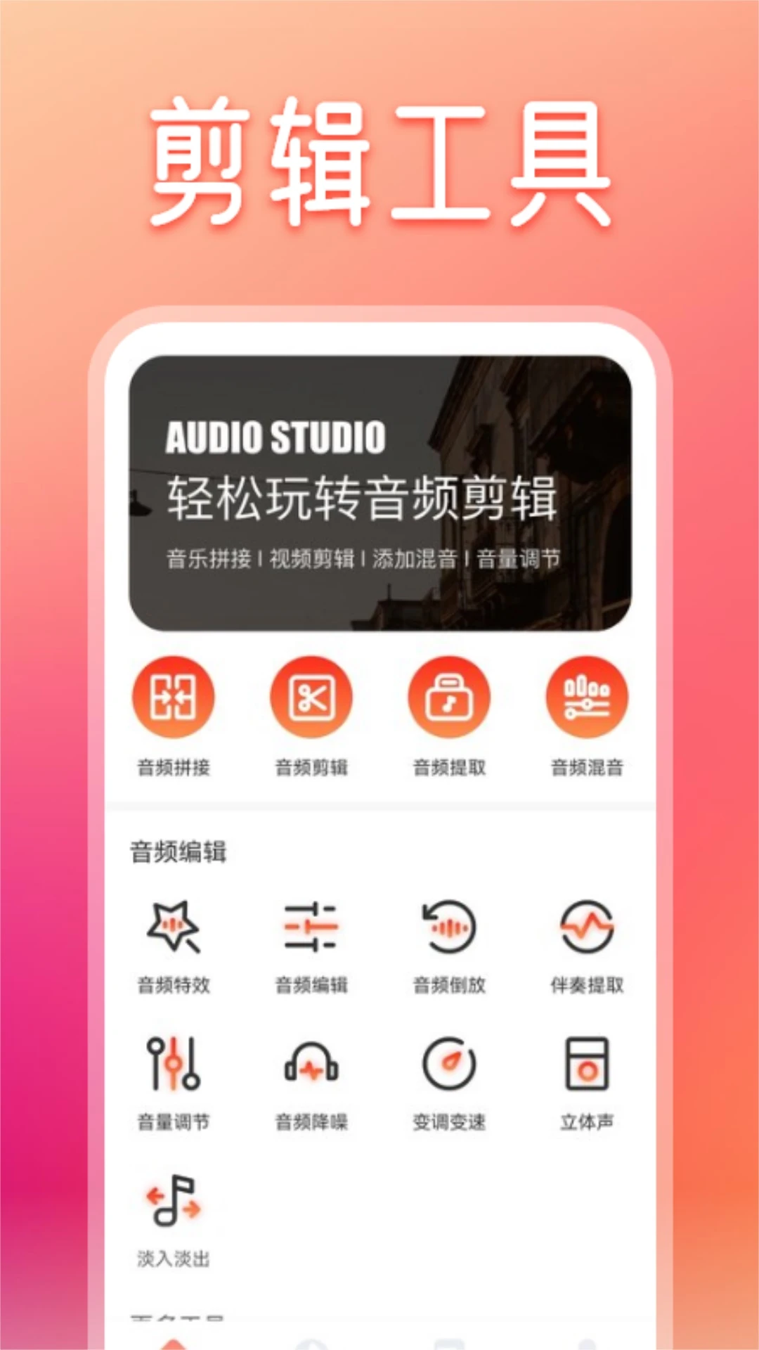 卡音官方版 卡音APP截图