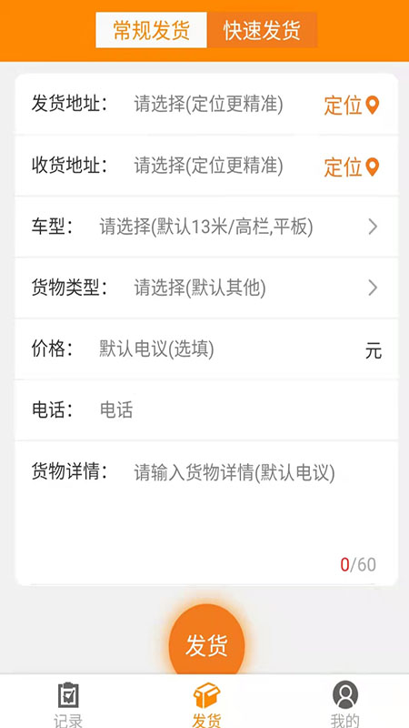 卡友镖局官方版 卡友镖局APP截图