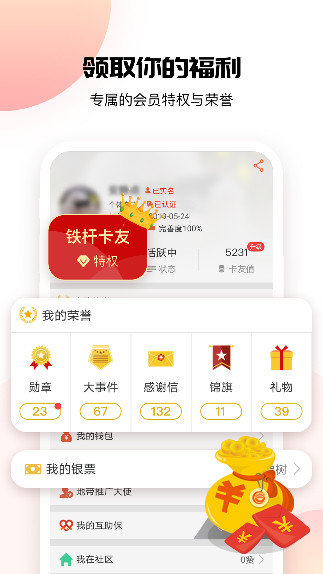 卡友地带下载介绍图
