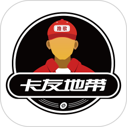 卡友地带 v3.1.1