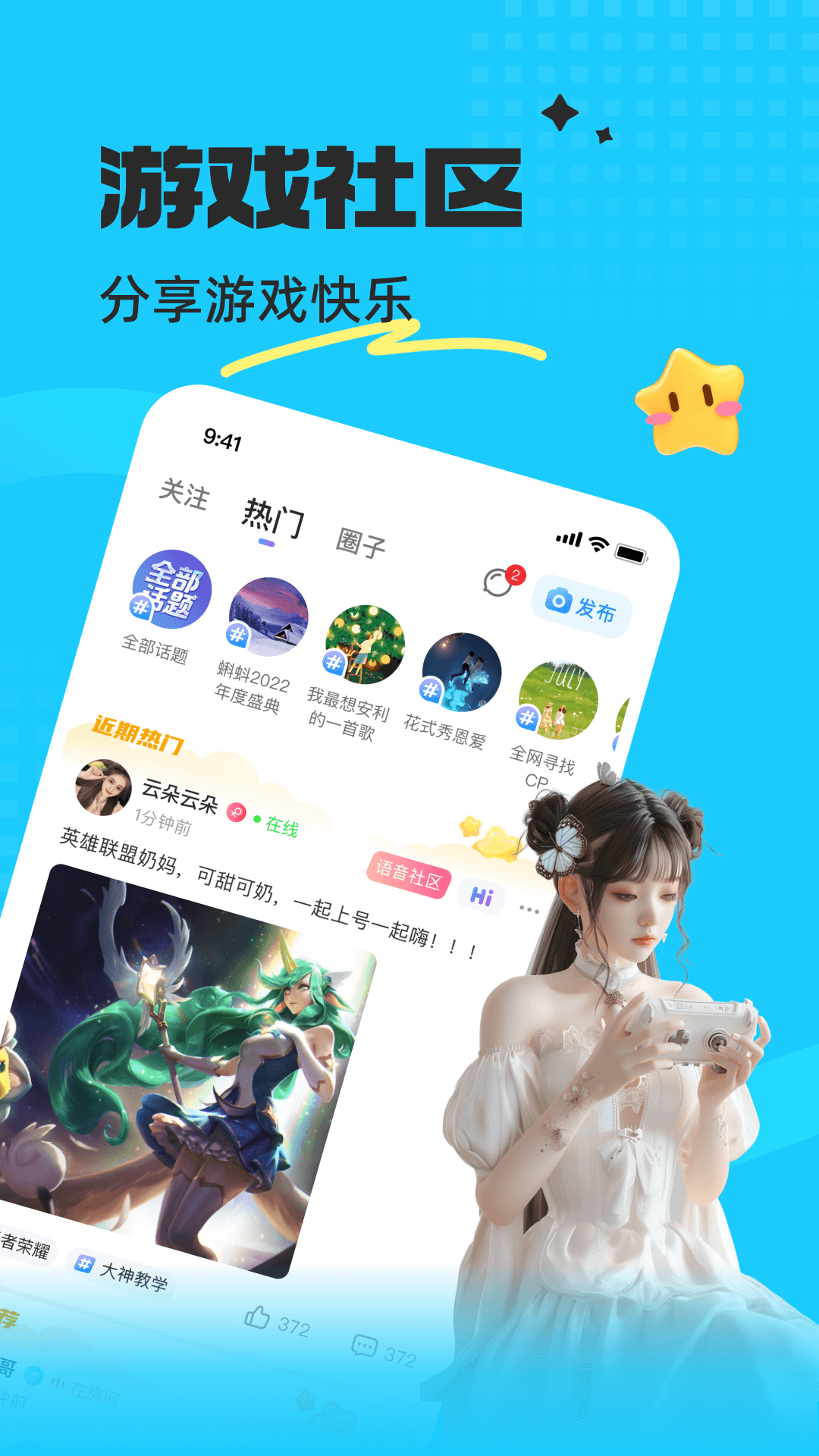 蝌蚪语音下载介绍图