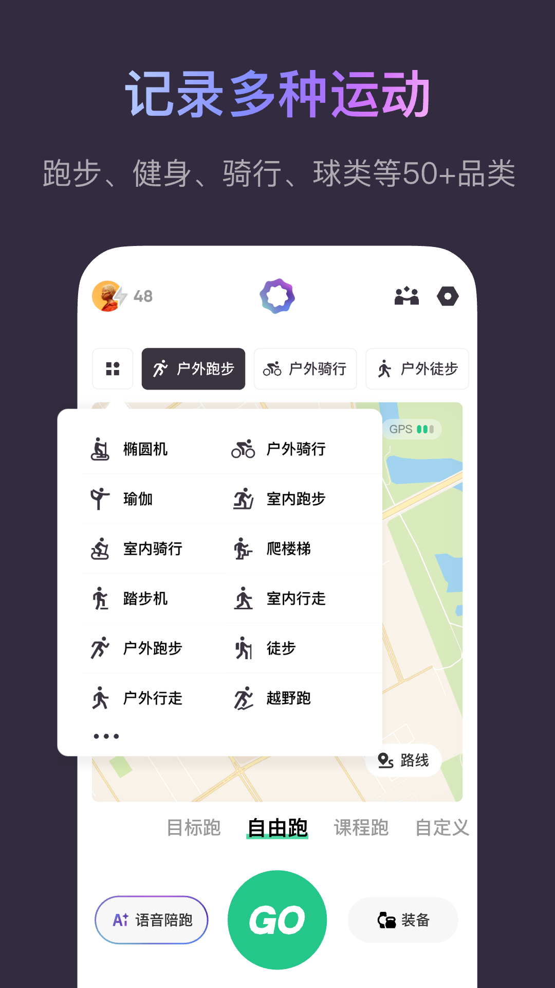 Keep下载介绍图