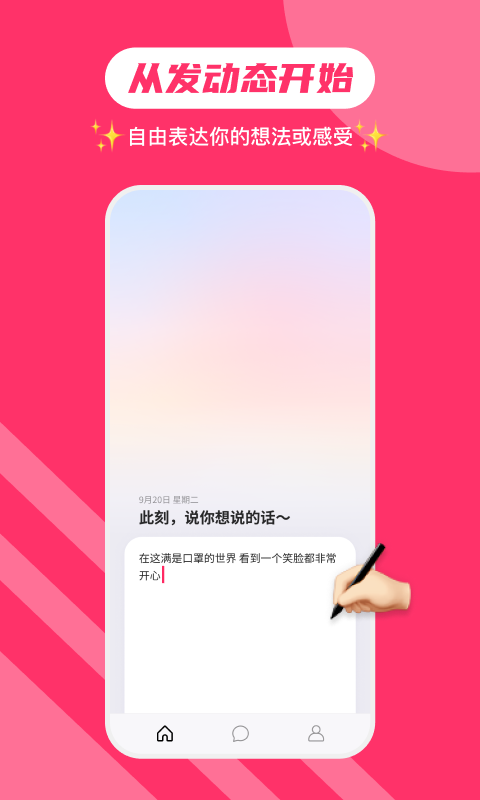 可话app截图
