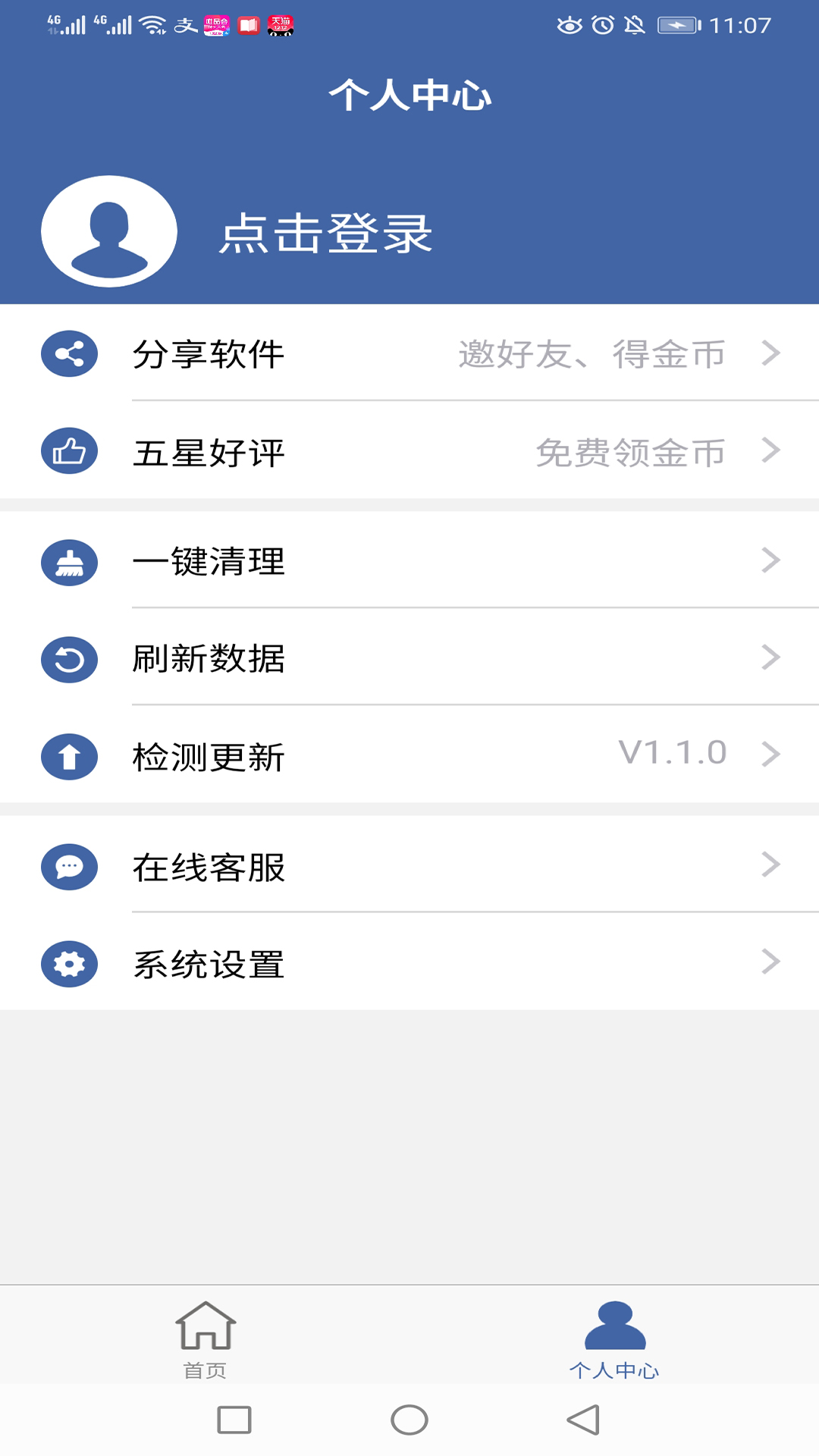 克隆下载介绍图