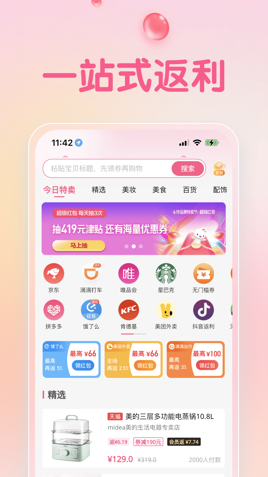 可萌精选app截图