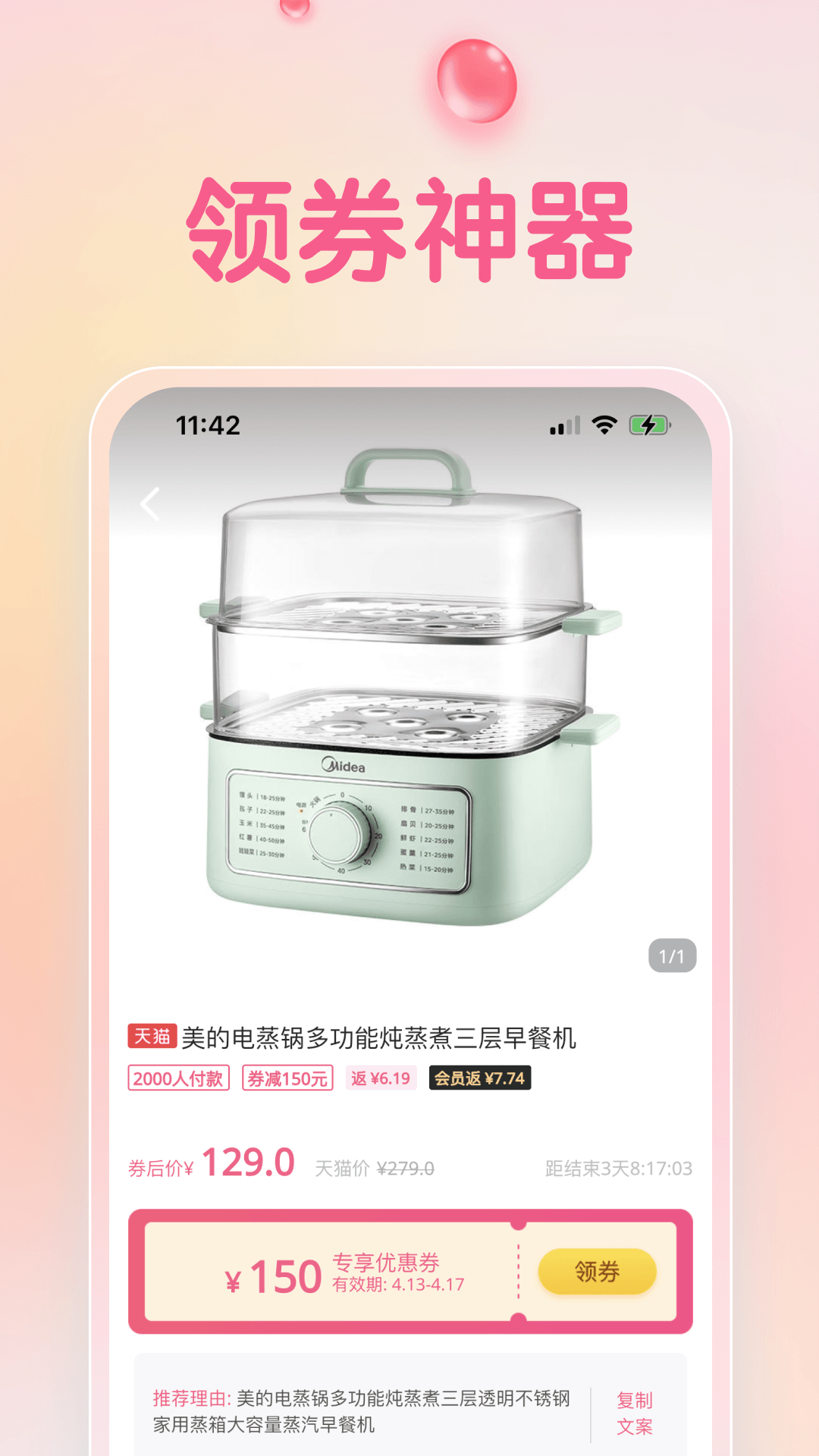 可萌精选app截图