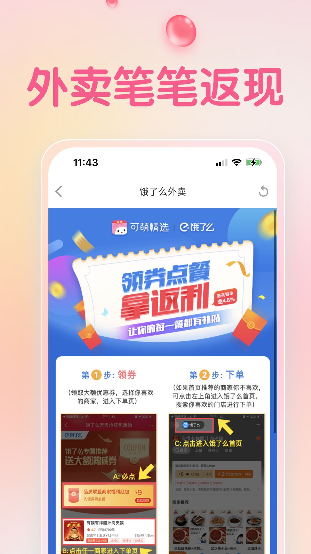 可萌精选app截图