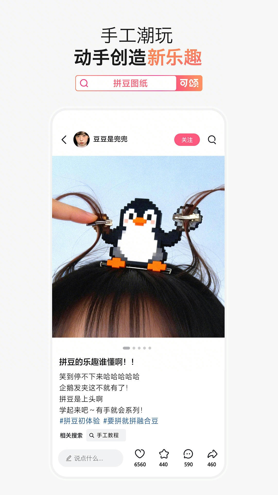 可颂官方版 可颂APP截图